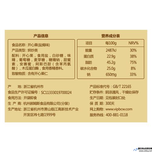 开心果的营养价值是什么(开心果一天吃几粒)