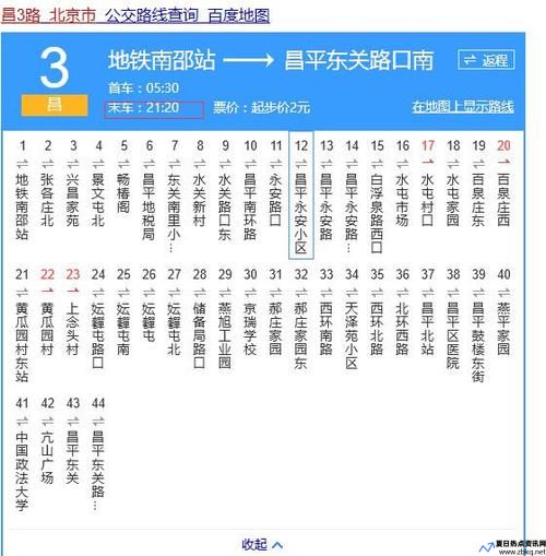 快3公交站的公交路线(快3公交时刻表)