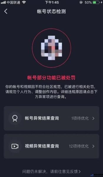抖音账号资料被锁定怎样解除(抖音账号资料哪些可以每天都改)