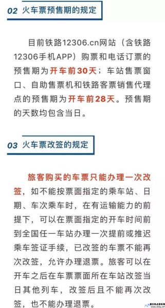 汽车票退票费最新规定(汽车票退票费多少钱)