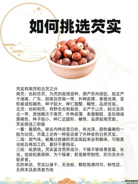 芡实根的根部图片(芡实根茎的功效与作用及食用方法)