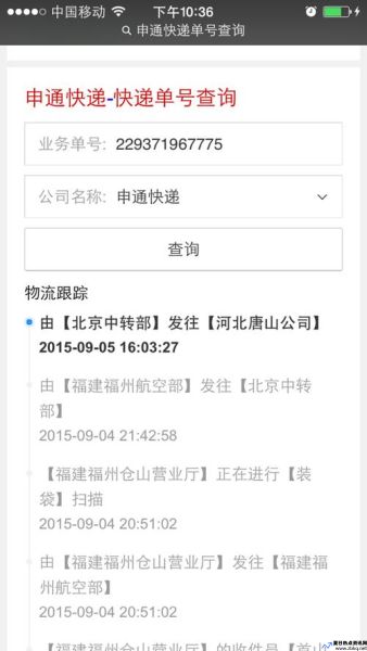 订单号查询快递到哪了申通(订单号查询快递到哪了韵达)