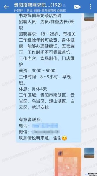 贵阳生活网站(贵阳生活网找工作信息)