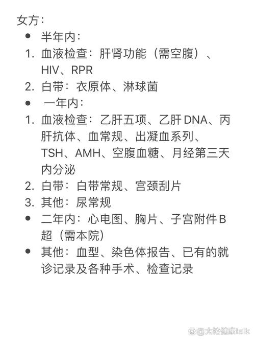 试管婴儿孕期几周适合进行建档？