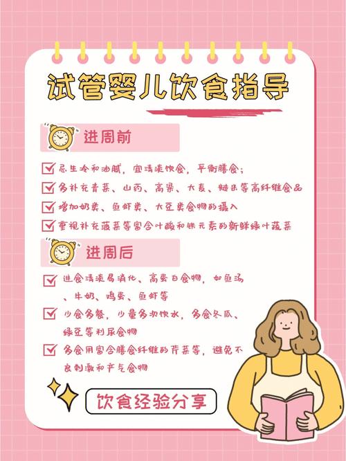 试管婴儿饮食指南：能否吃面条？