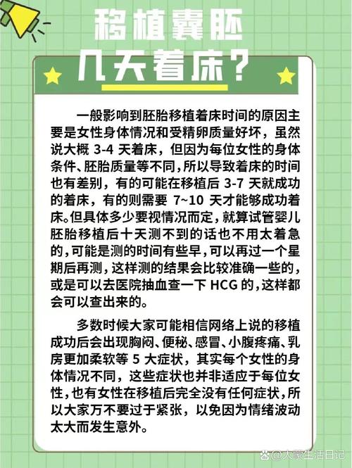 错过试管婴儿移植的最佳时间怎么办？