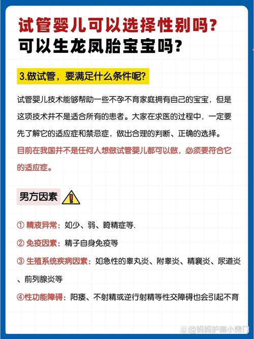 试管婴儿长相究竟能选择到什么程度？