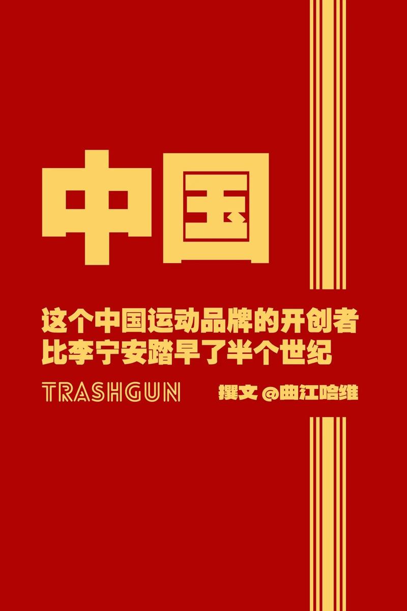 中国