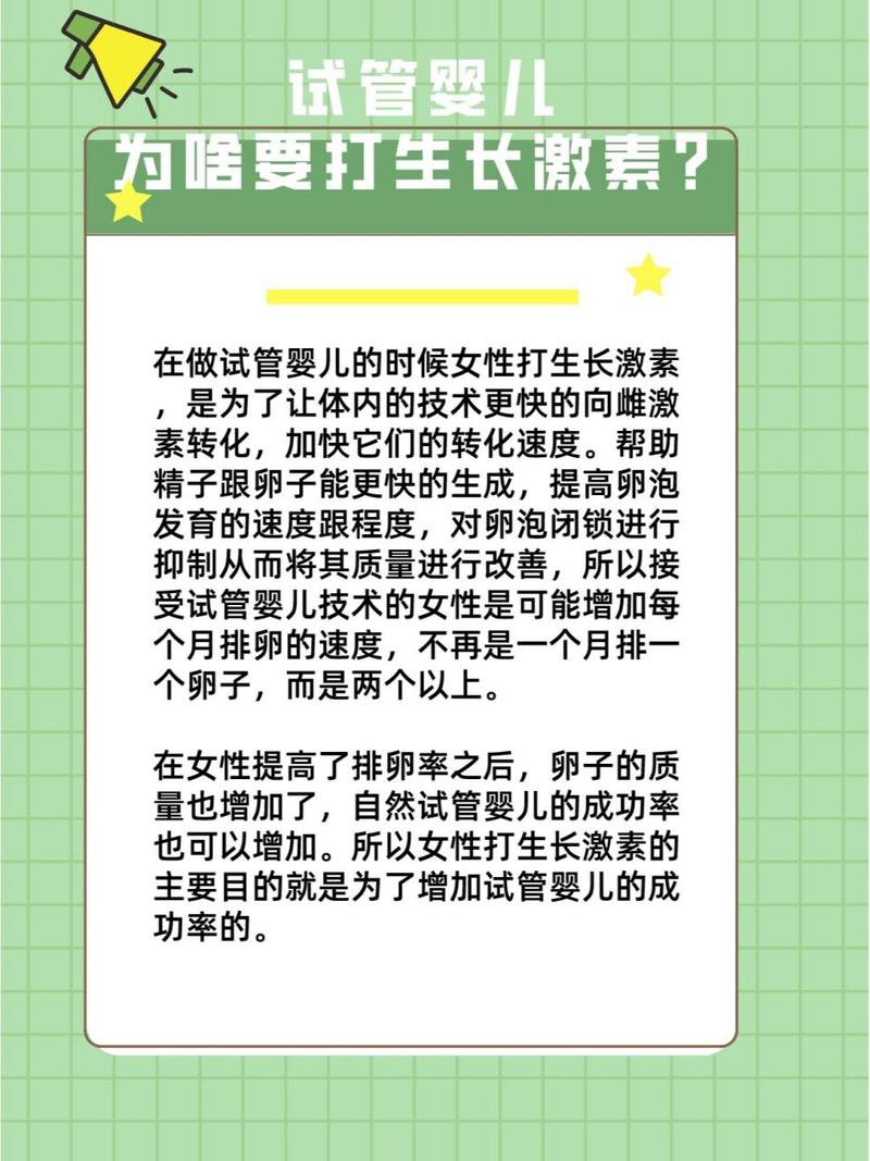 试管婴儿小卵泡发育的关键尺寸是多少？