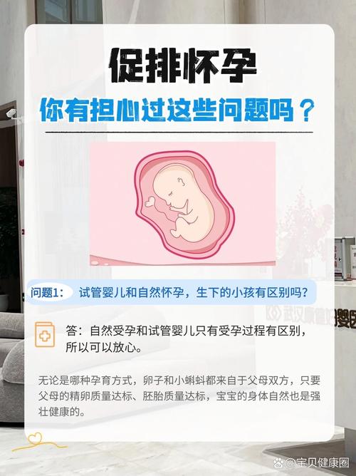 试管婴儿成年后的健康状况如何？