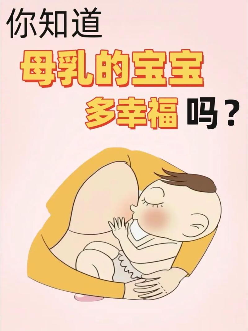 母乳喂养