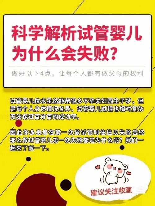 试管婴儿性格解析：为何他们如此乖巧？