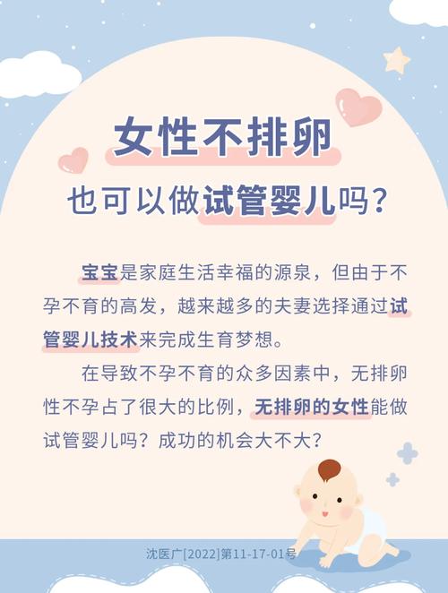 为什么说女人不适合试管婴儿？真相揭秘