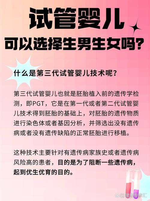 试管婴儿：可以选择宝宝出生月份吗？