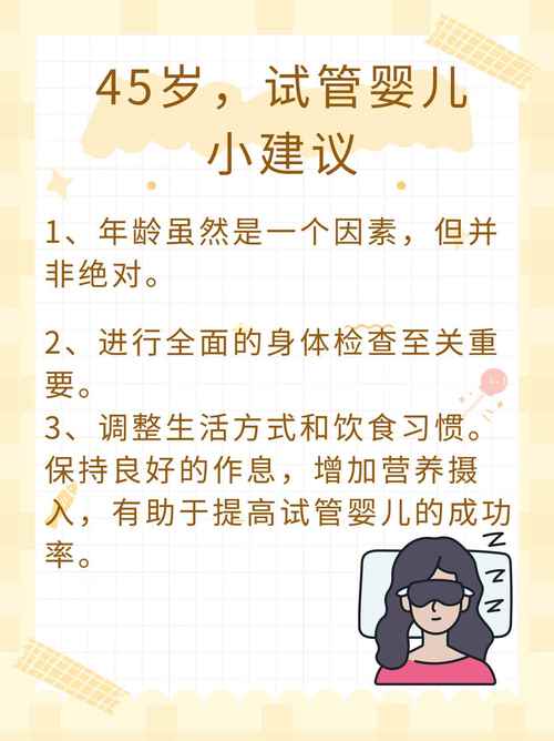  成功率

<h1>2023年多伦多最佳试管婴儿医院推荐</h1>
<p>在中国家庭中，孩子不仅仅是家庭的延续，更是父母爱的结晶。随着生育年龄的推迟和生育障碍的增加，越来越多的家庭选择通过试管婴儿技术来实现生育梦想。而在海外，加拿大多伦多以其先进的医疗技术和高成功率，成为了许多中国家庭的首选。今天，就让我们一起来了解2023年多伦多最佳的试管婴儿医院，帮助您选择最适合的医疗机构。</p>

<h2>多伦多试管婴儿医院的优势</h2>
<p>多伦多作为一个国际化大都市，其医疗资源十分丰富。试管婴儿技术在多伦