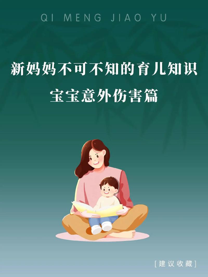  母婴安全