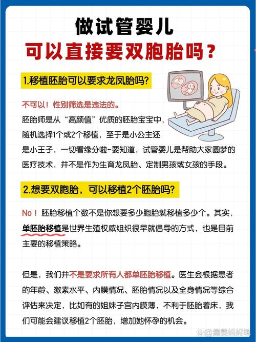 试管婴儿技术是否支持性别选择？