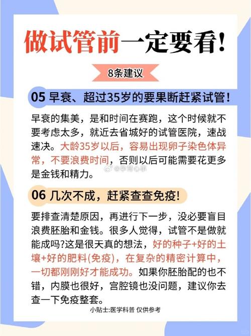 试管婴儿怀孕后需要注意哪些用药事项？