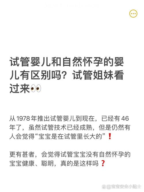 试管婴儿是否比自然怀孕提前出生？