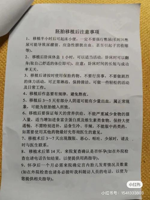 试管婴儿移植后男方需要注意哪些事项？