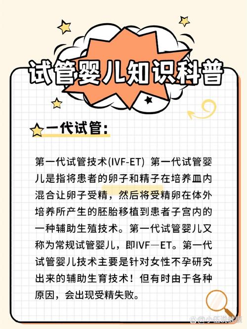 试管婴儿的第一代今年多少岁了？