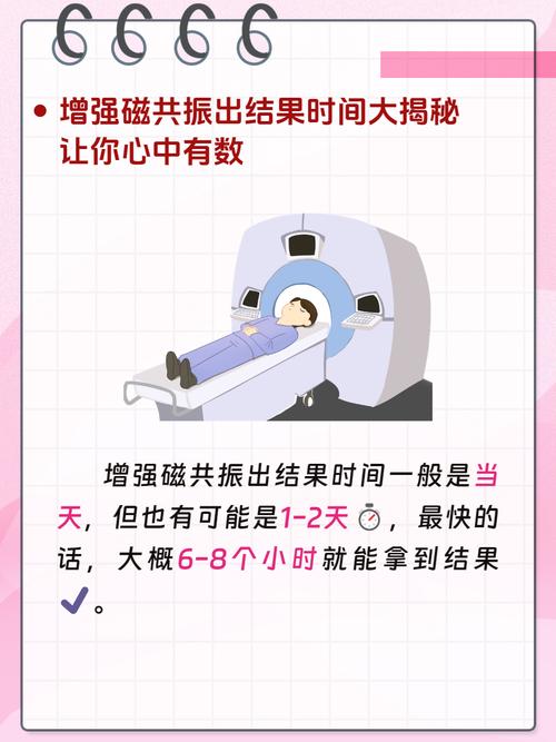 出结果时间