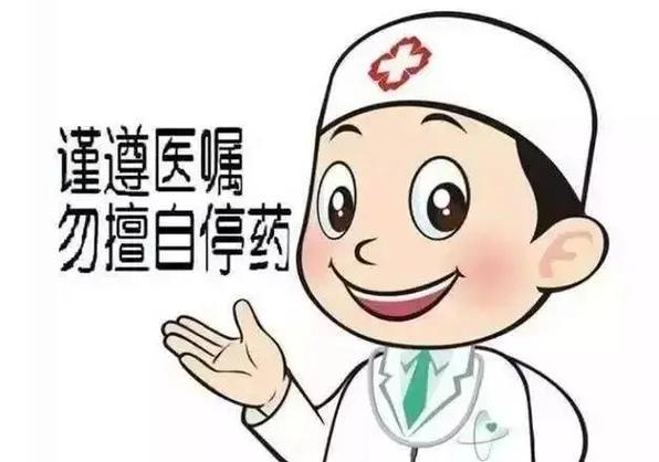 遵医嘱用药