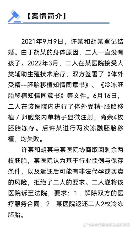 深圳试管婴儿法律解析：合法还是违法？