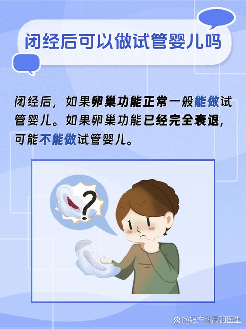 试管婴儿停药后会出现哪些症状？