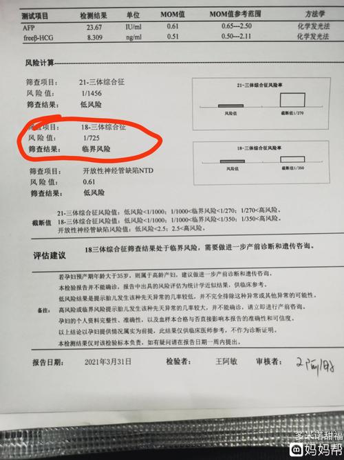 试管婴儿能否避免唐氏综合症的风险？