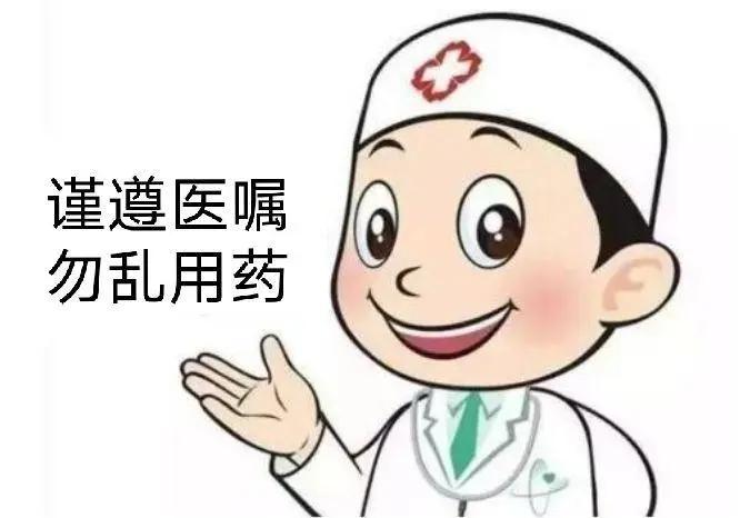 遵医嘱