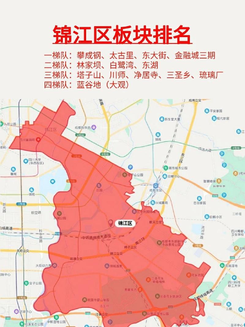 锦江区