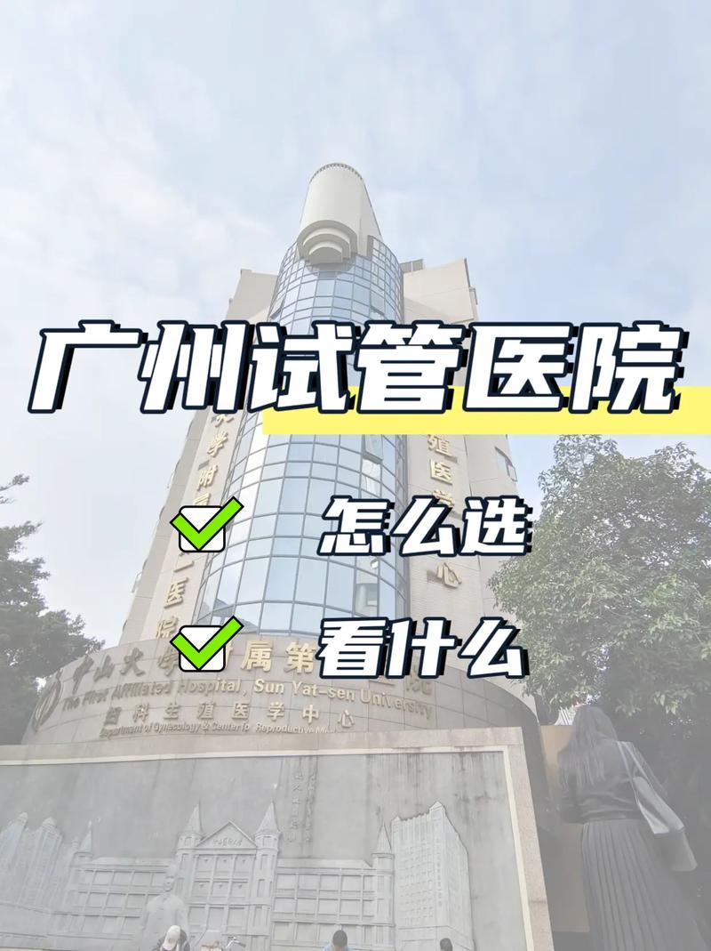 中山六院试管婴儿怎么走？地址攻略