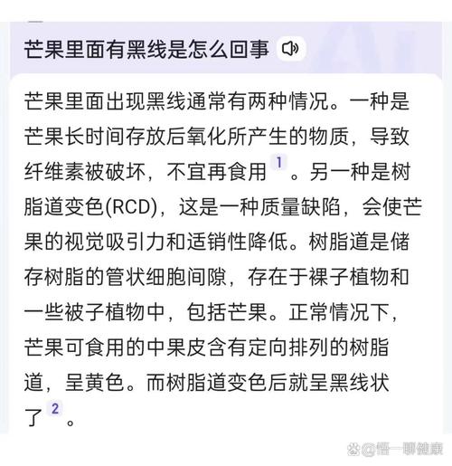 试管婴儿期间，芒果真的可以吃吗？