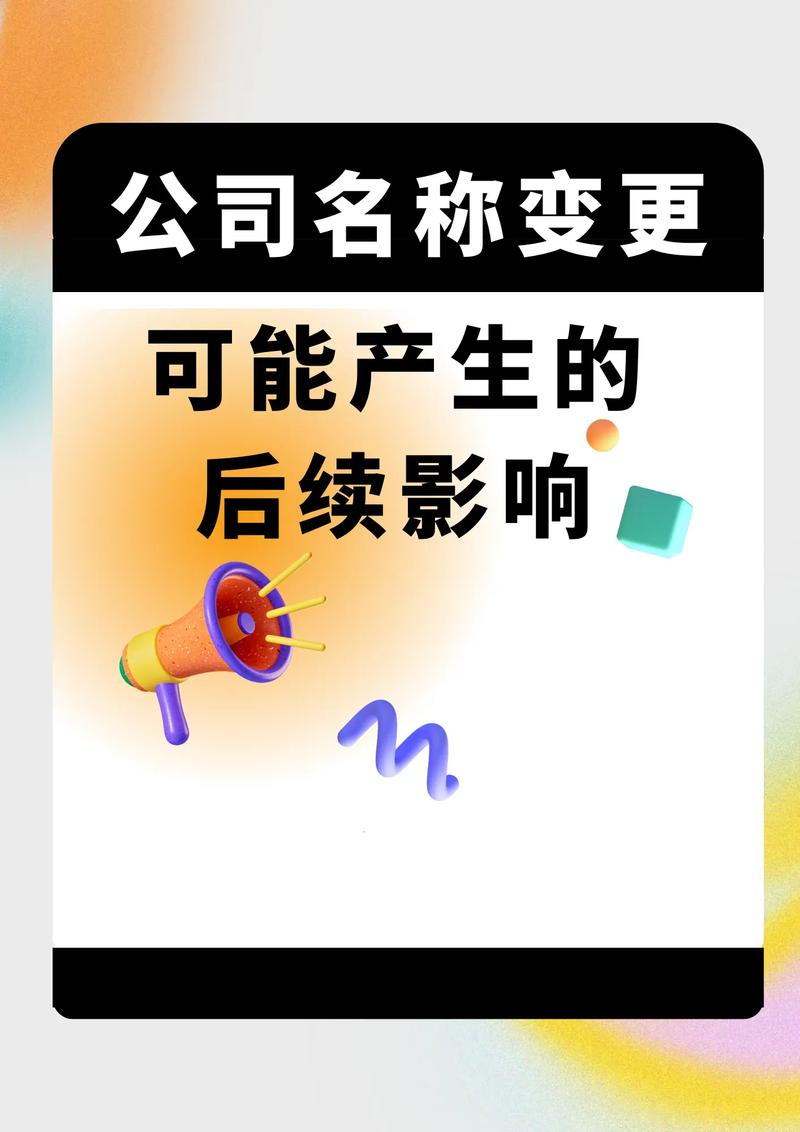 后续影响