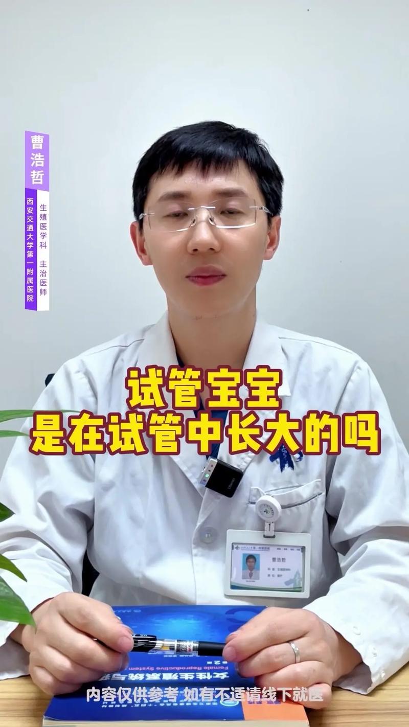 试管婴儿技术：能否规避分娩疤痕？