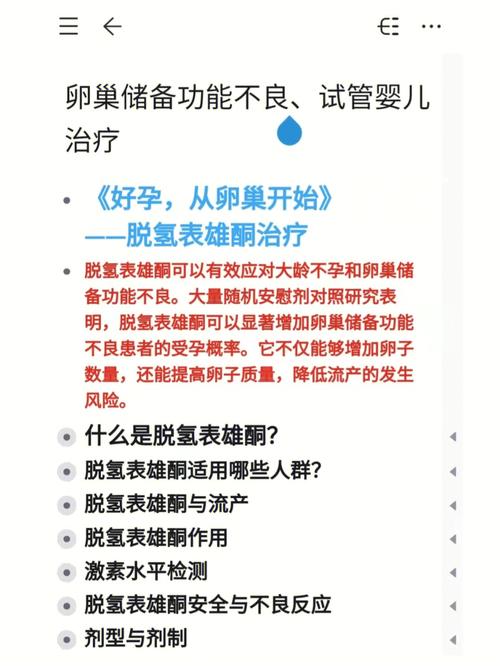 卵巢功能不佳如何进行试管婴儿？