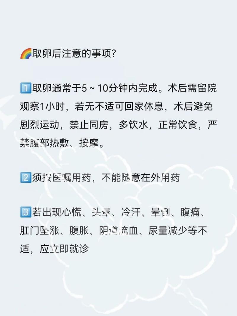 试管婴儿取卵后同房有风险吗？