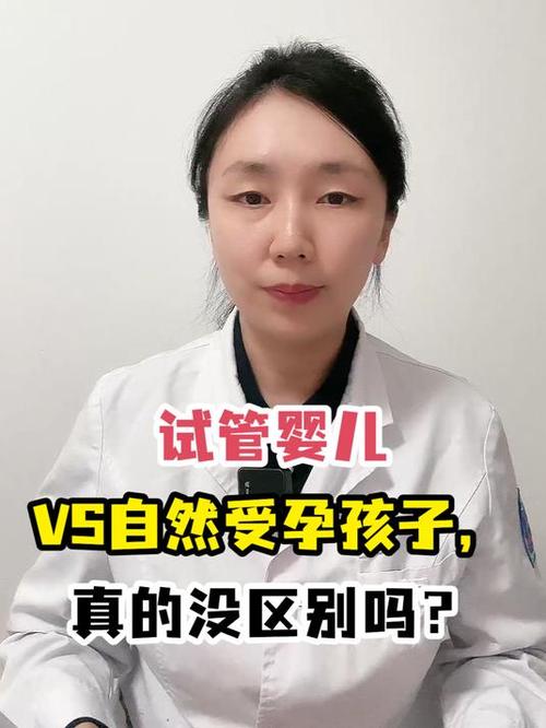 试管婴儿：真的需要男方参与吗？