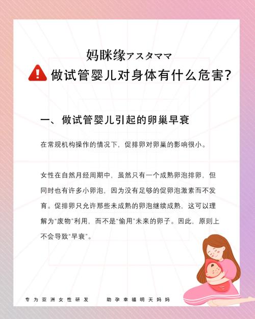 试管婴儿：卧床休息真的有必要吗？