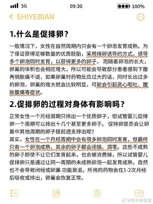 探讨试管婴儿对女性健康的影响有多大？