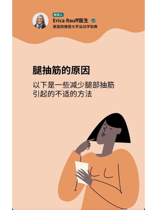 22周试管婴儿腿抽筋是正常现象吗？