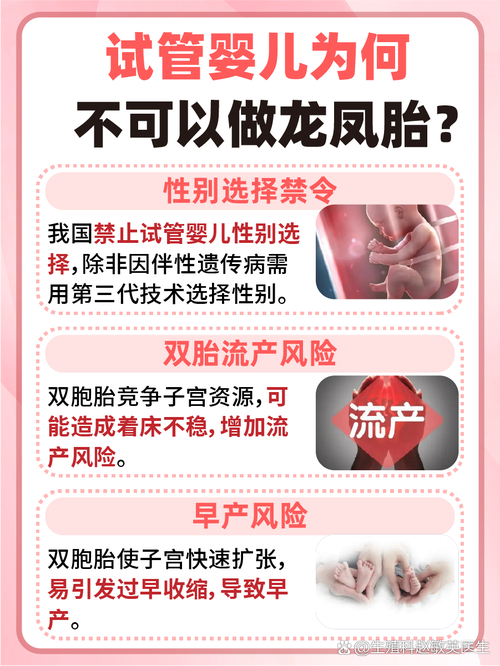 试管婴儿双胎可能带来的那些不便之处？