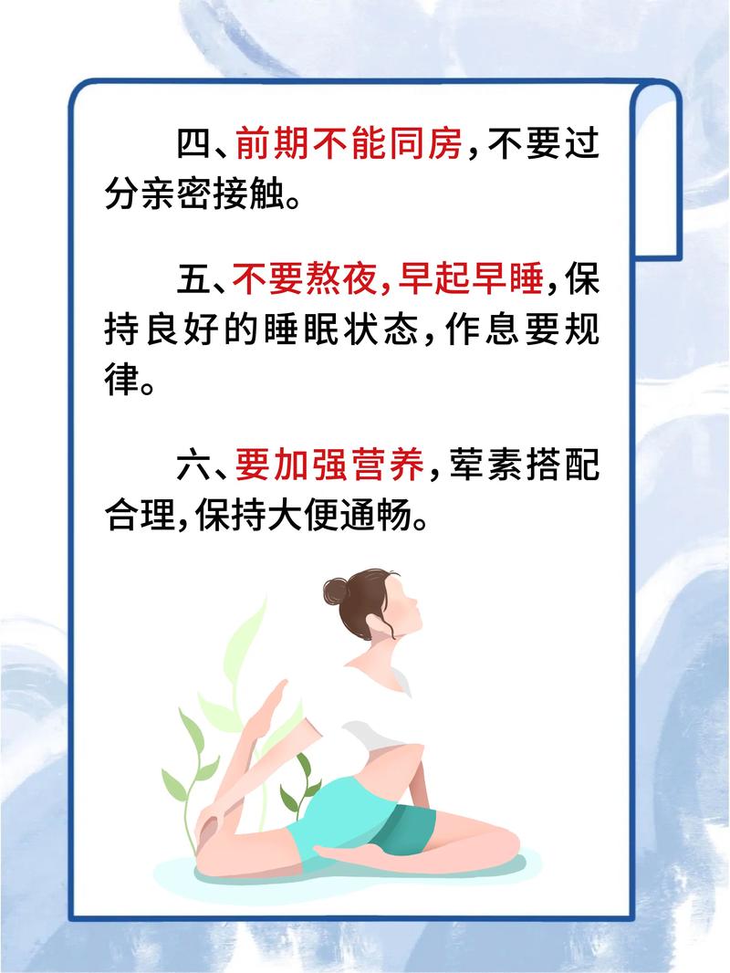 试管婴儿手术前后有哪些睡眠注意事项？