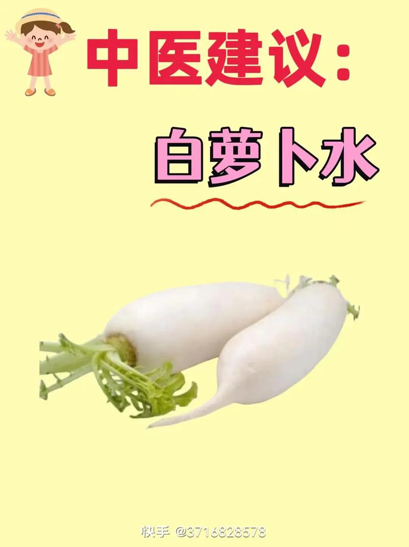 萝卜益处