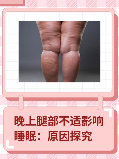 不适影响