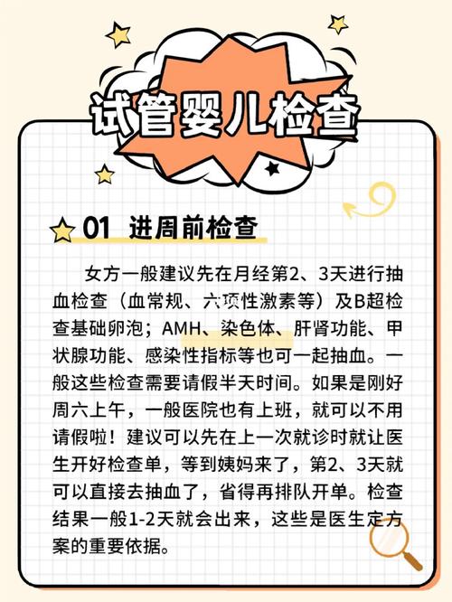 最佳时间选择：试管婴儿早上几点抽血？