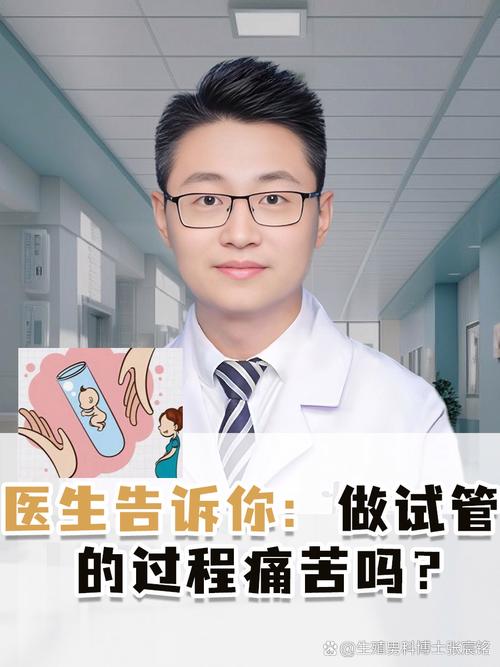 试管婴儿，你真的了解其中的痛苦吗？