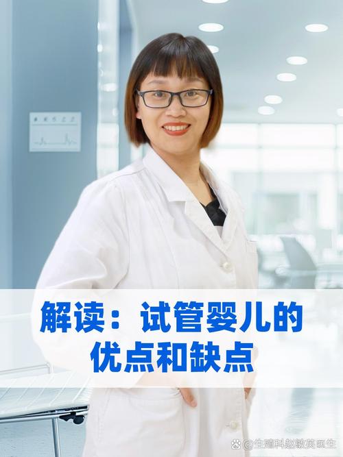 试管婴儿移植：母亲的心路历程如何？