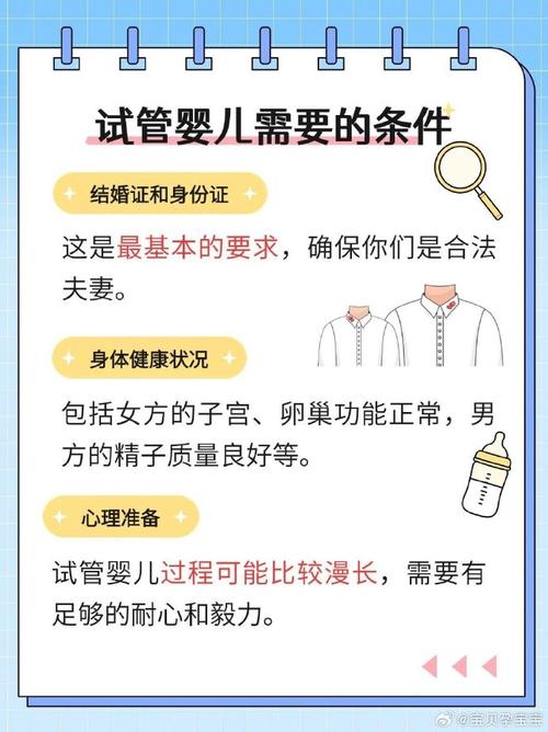 试管婴儿必须出示结婚证？真相大揭秘！